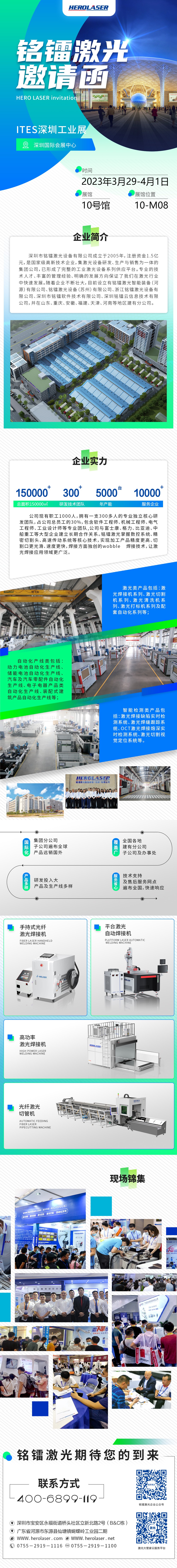 ITES深圳工業(ye) 展(1).jpg